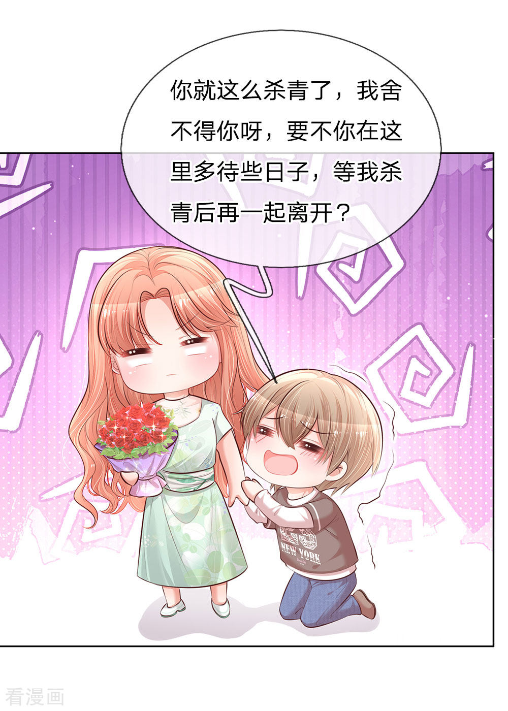 妈咪快跑：爹地追来了123话