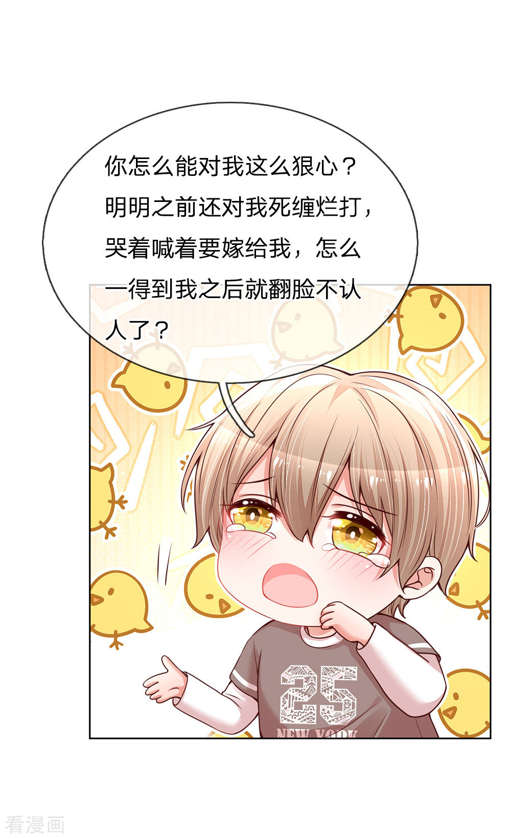 妈咪快跑：爹地追来了123话