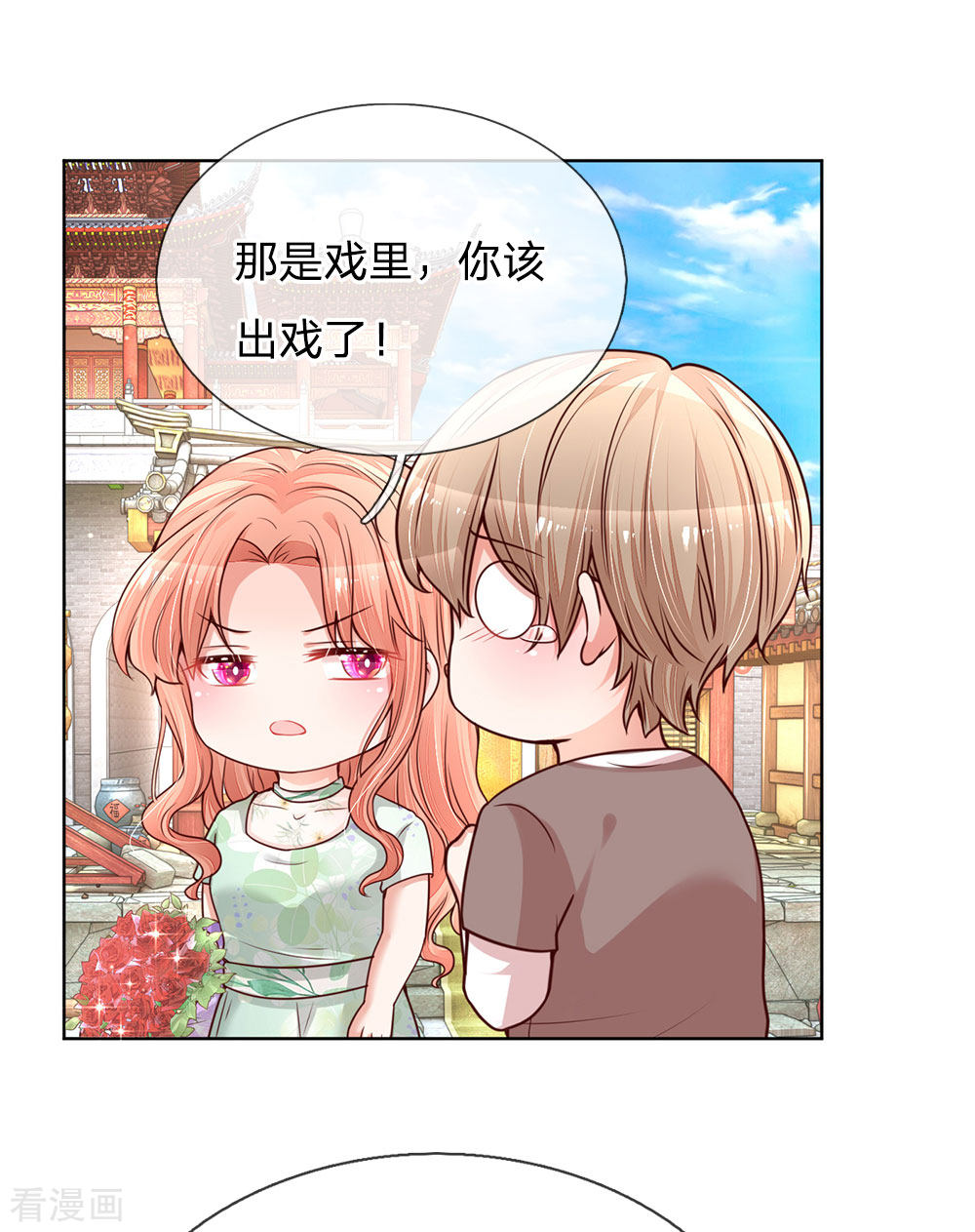 妈咪快跑：爹地追来了123话