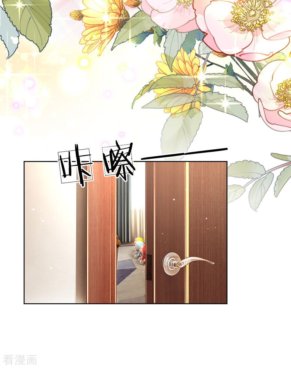 妈咪快跑：爹地追来了124话