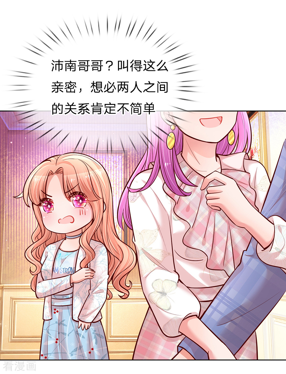 妈咪快跑：爹地追来了124话