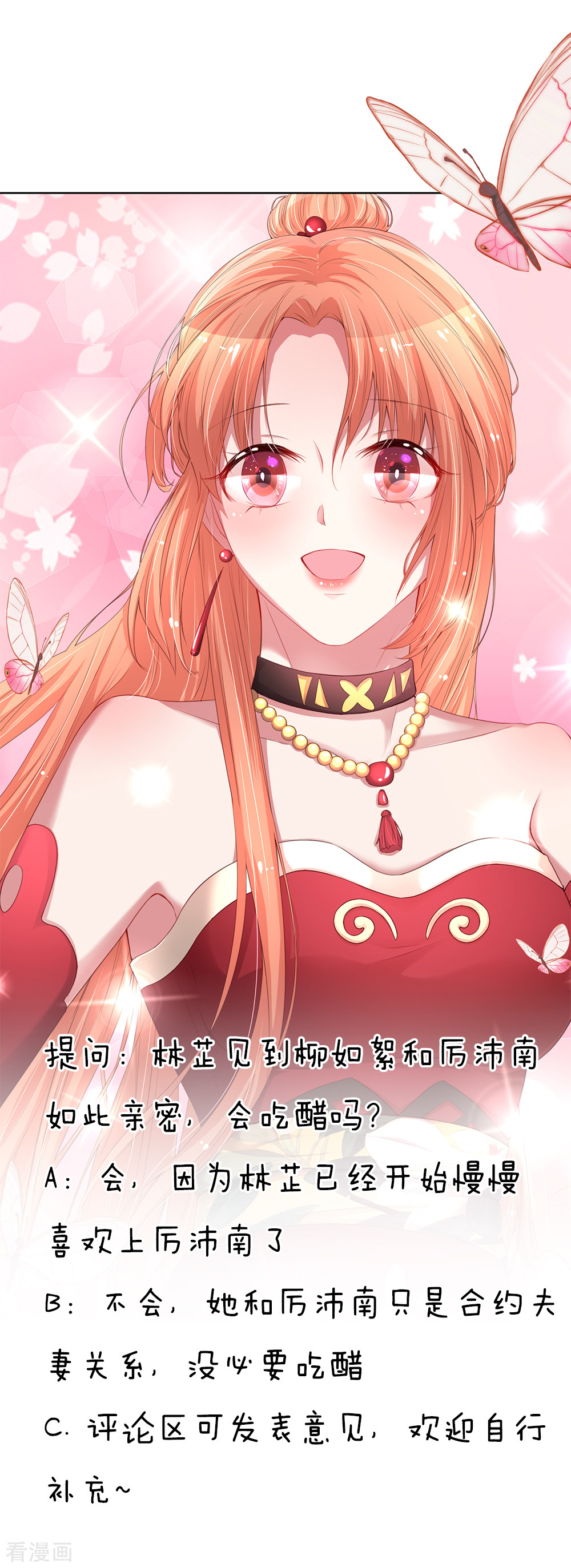 妈咪快跑：爹地追来了124话
