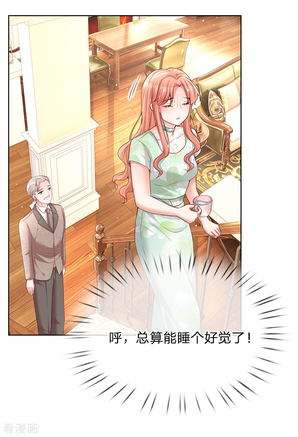 妈咪快跑：爹地追来了124话