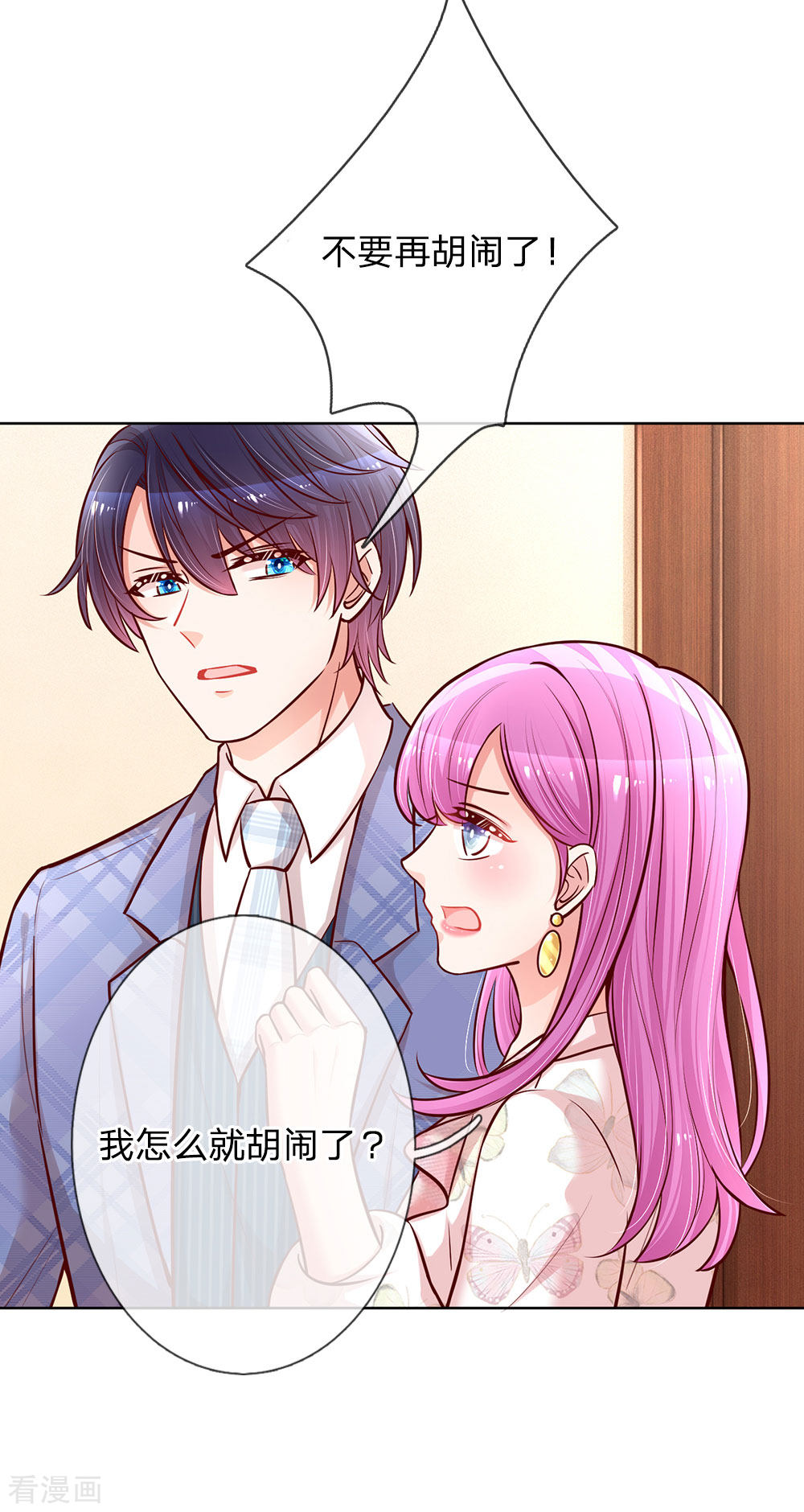 妈咪快跑：爹地追来了125话