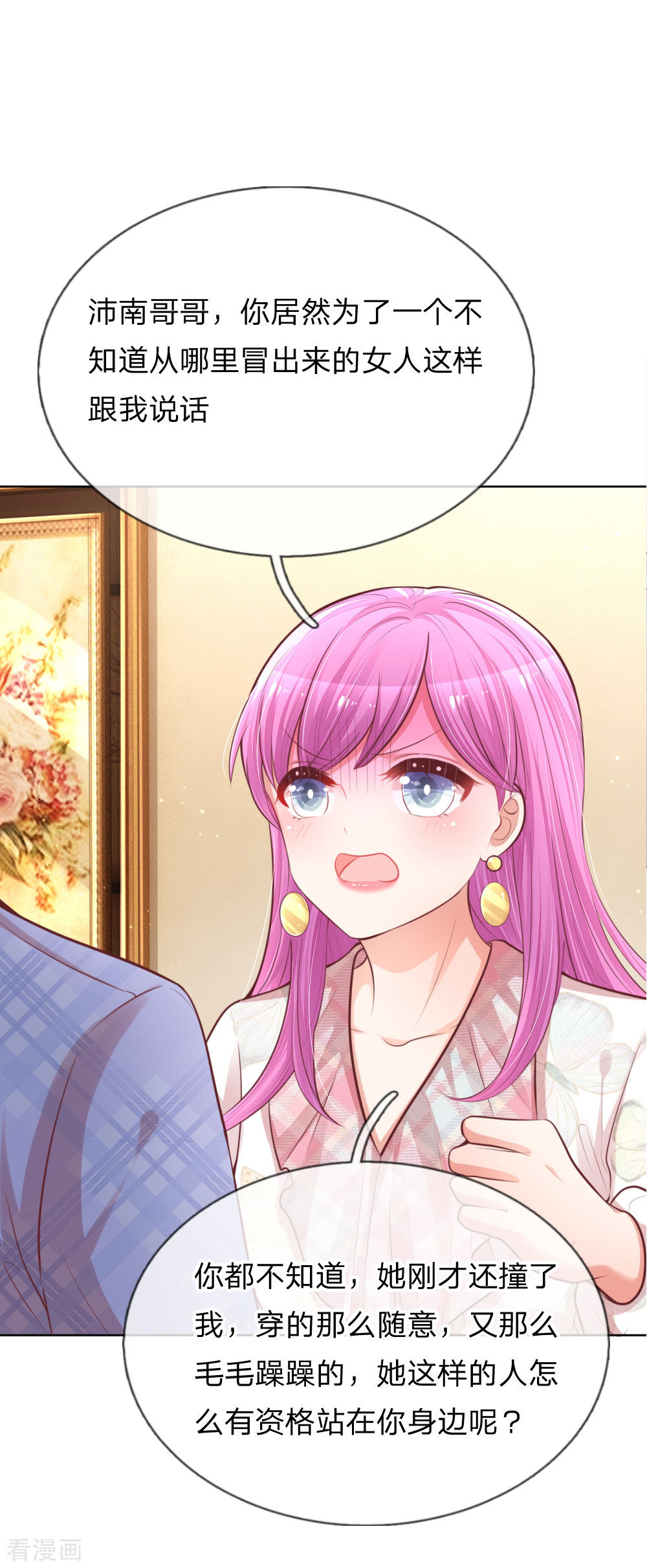 妈咪快跑：爹地追来了125话