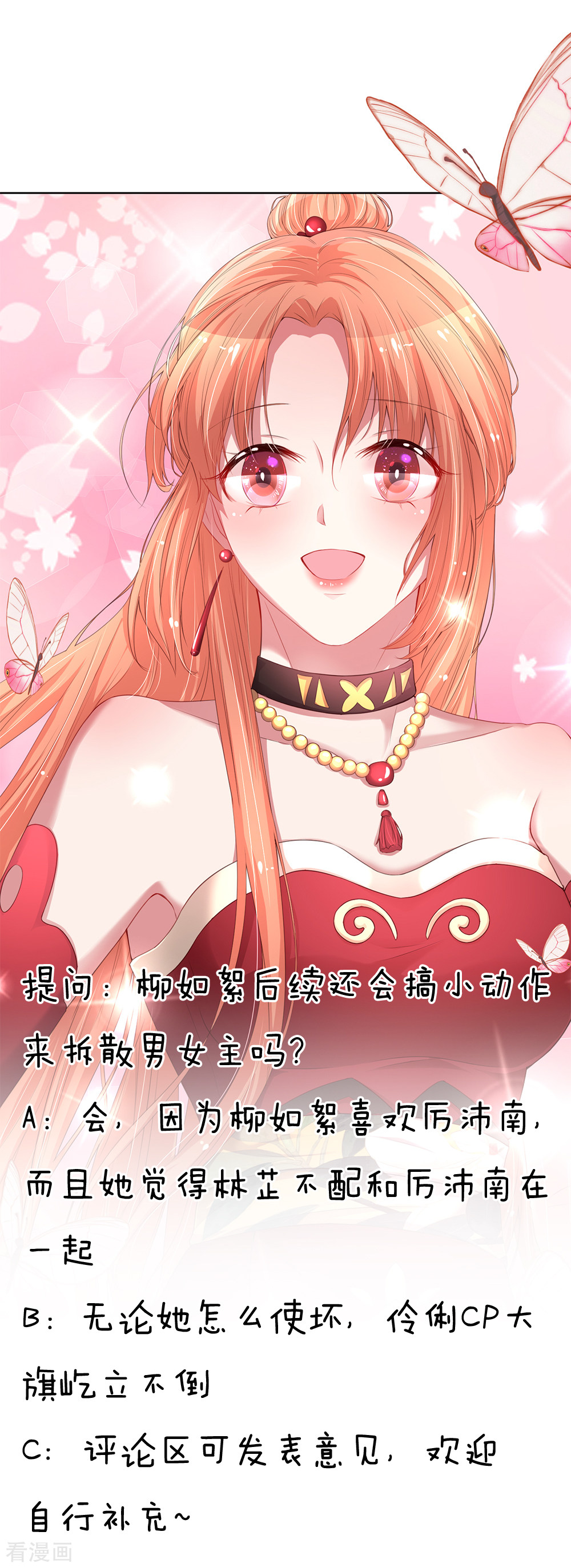 妈咪快跑：爹地追来了125话