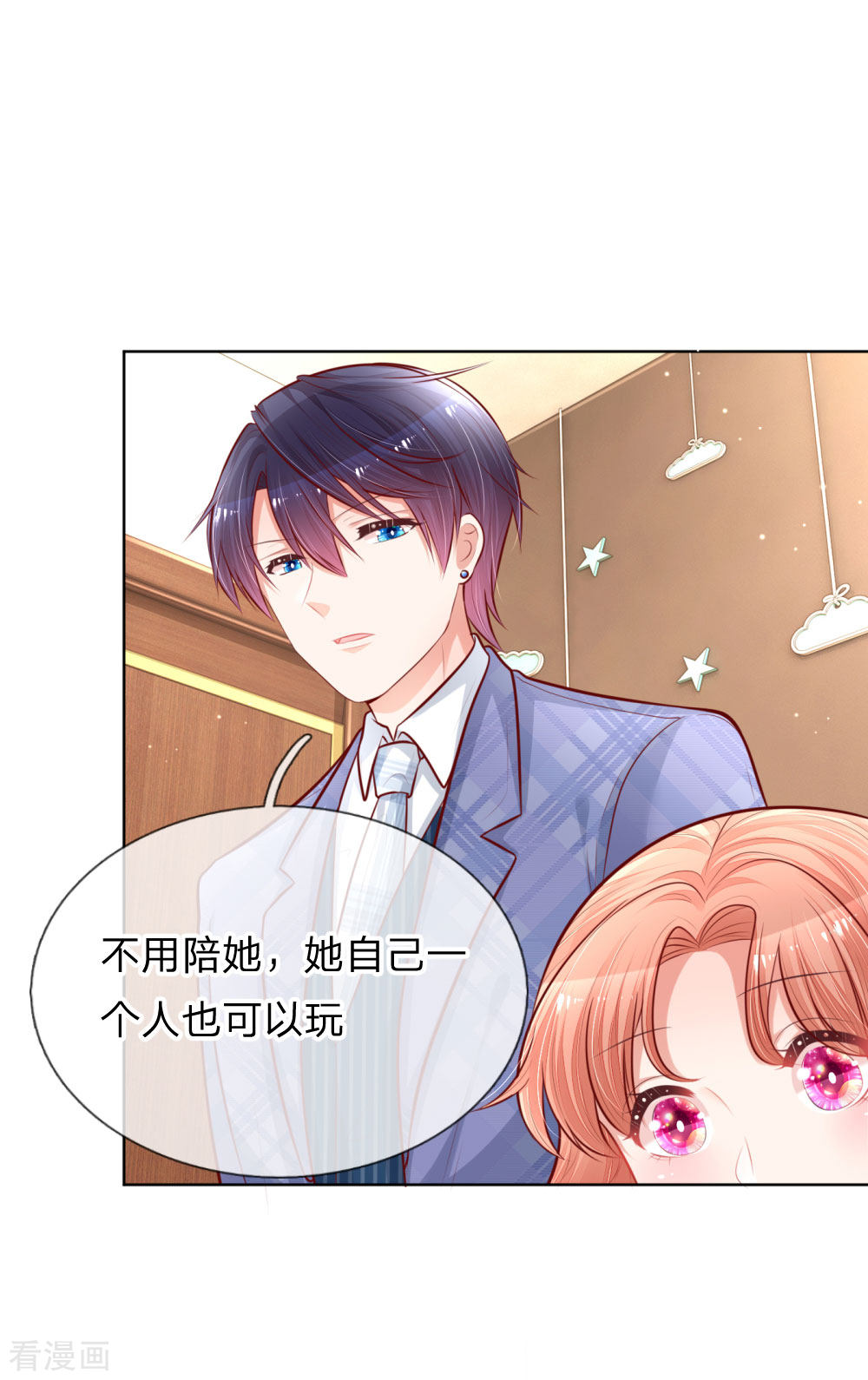 妈咪快跑：爹地追来了126话