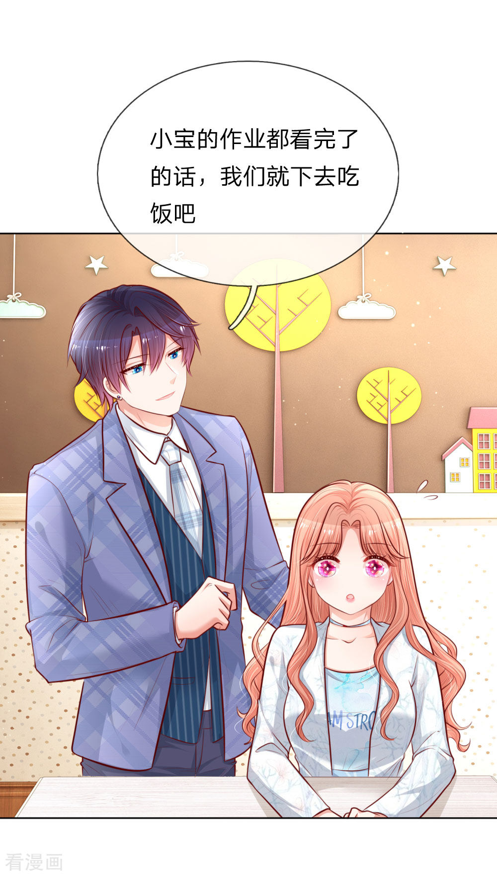 妈咪快跑：爹地追来了126话