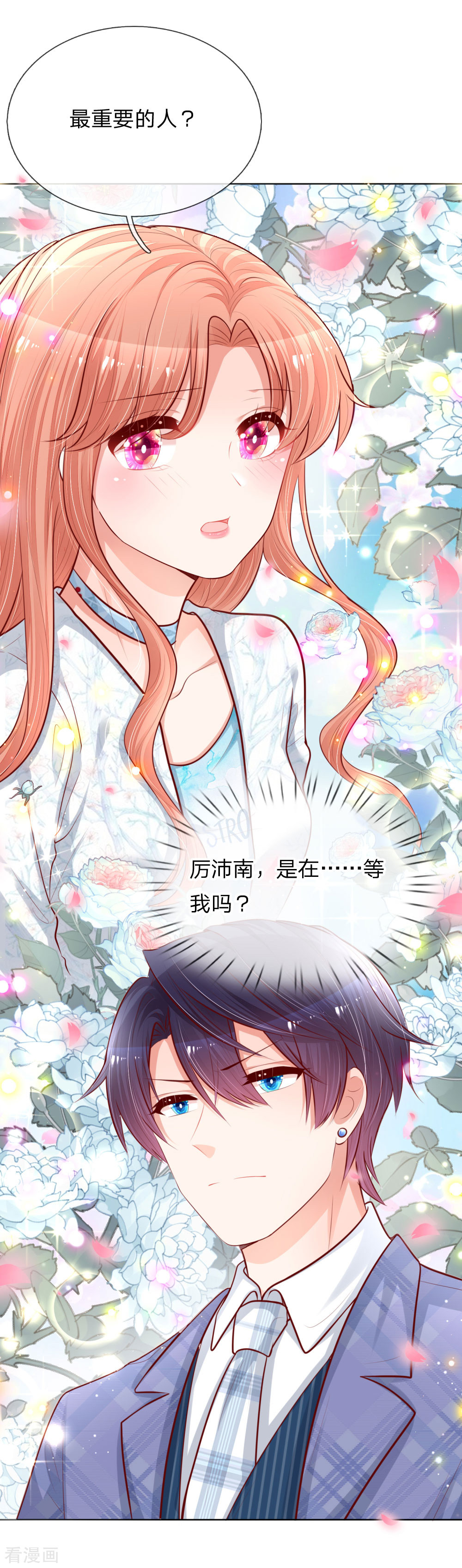 妈咪快跑：爹地追来了126话