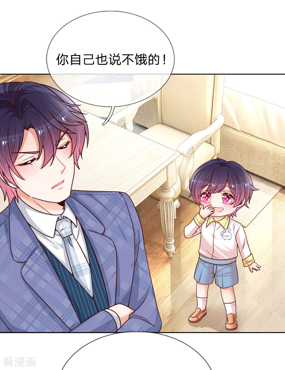 妈咪快跑：爹地追来了126话