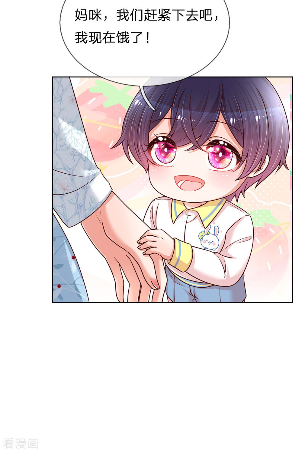 妈咪快跑：爹地追来了126话