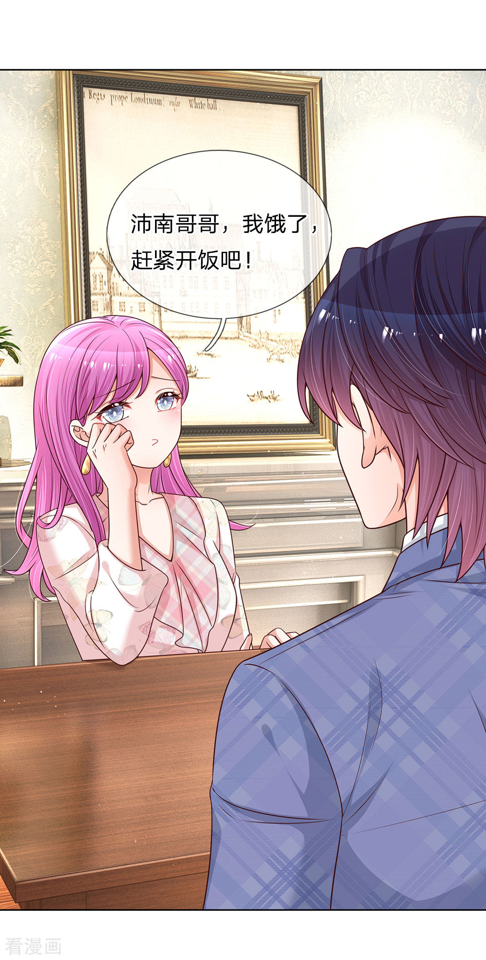 妈咪快跑：爹地追来了126话