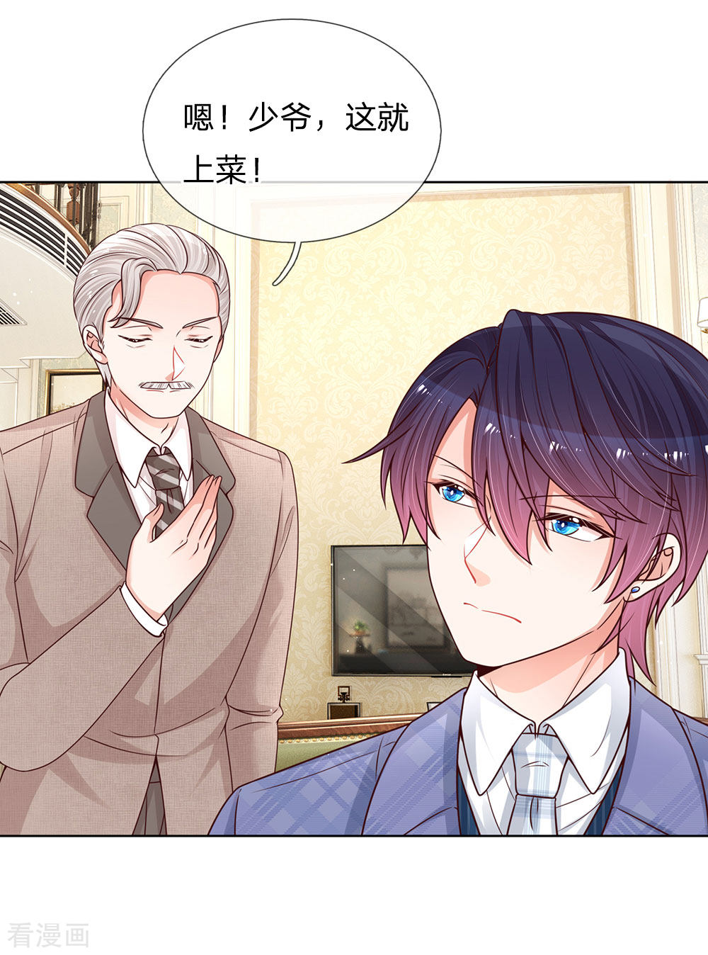 妈咪快跑：爹地追来了126话