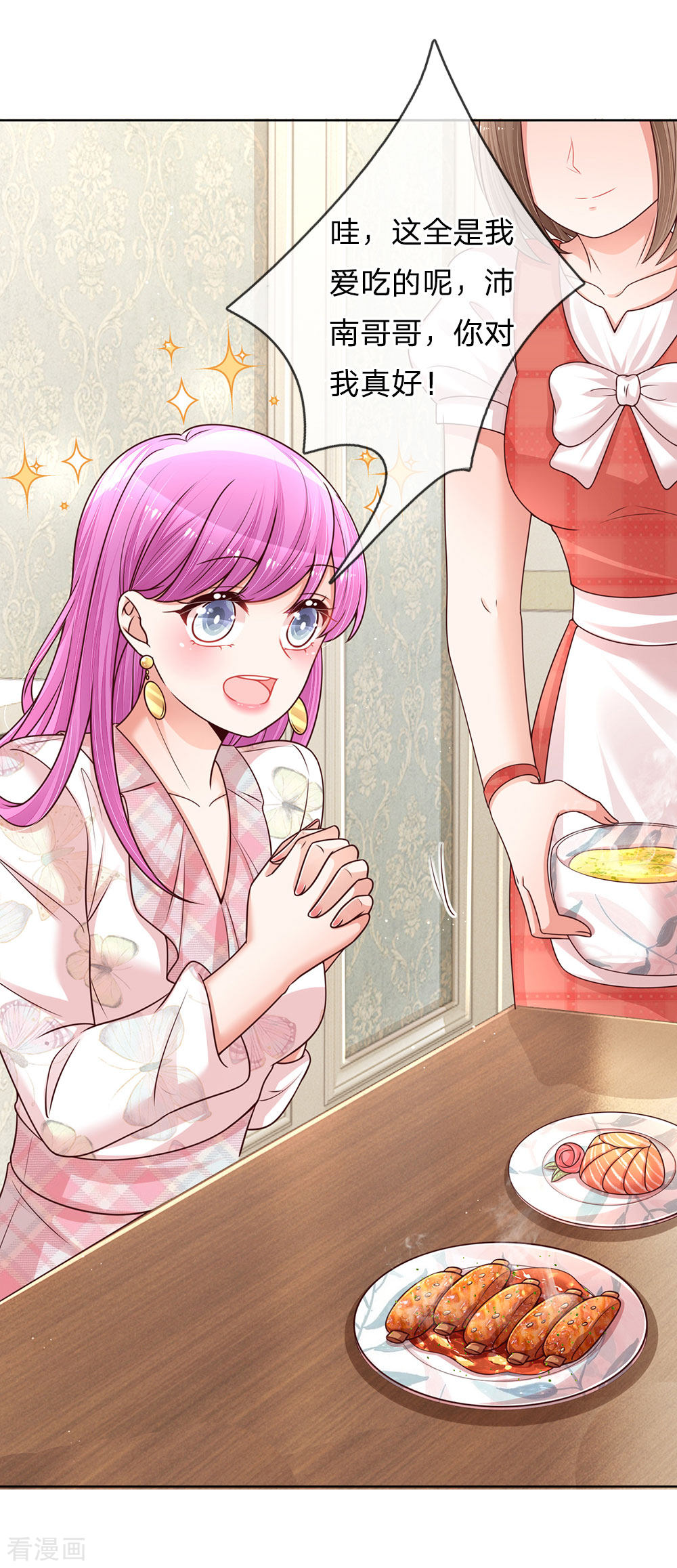 妈咪快跑：爹地追来了126话