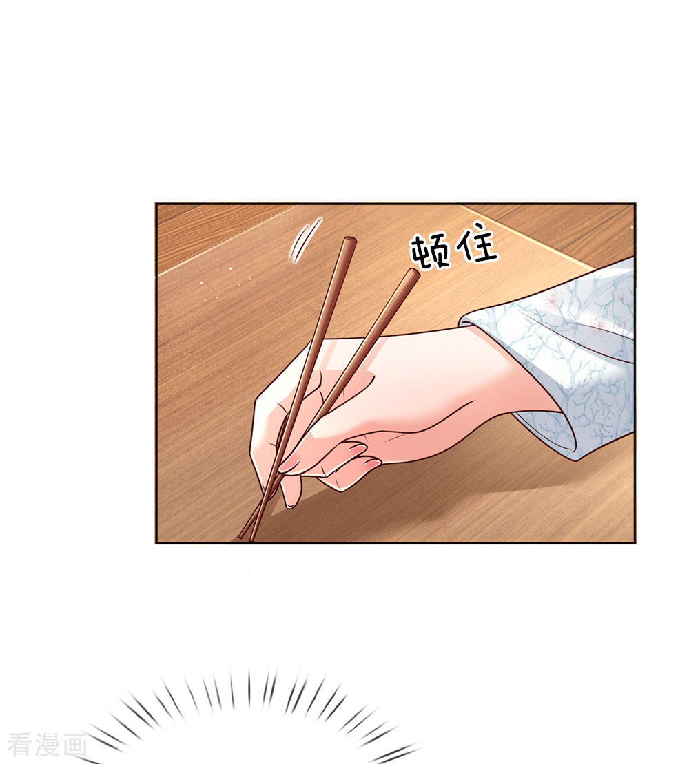 妈咪快跑：爹地追来了126话