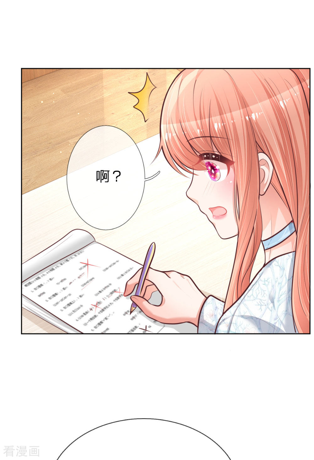 妈咪快跑：爹地追来了126话