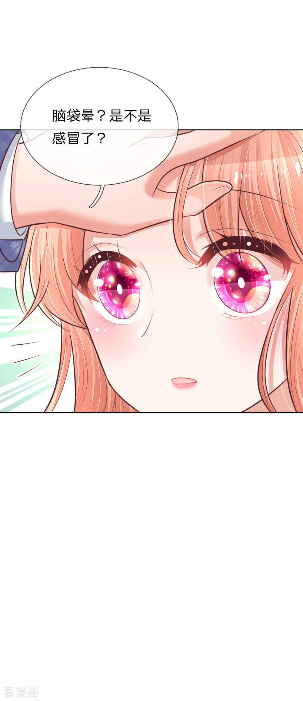 妈咪快跑：爹地追来了126话