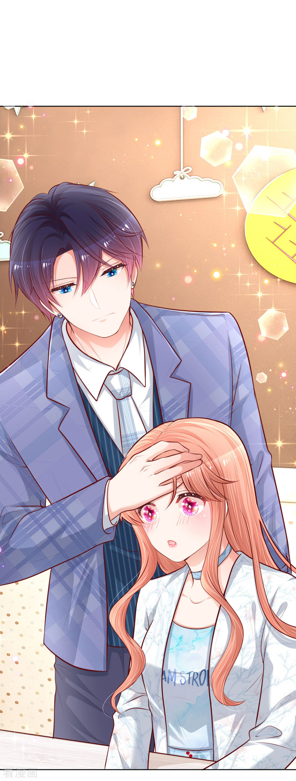 妈咪快跑：爹地追来了126话