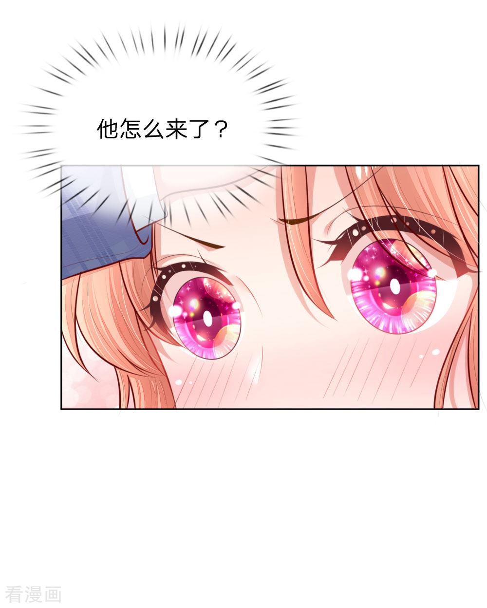 妈咪快跑：爹地追来了126话