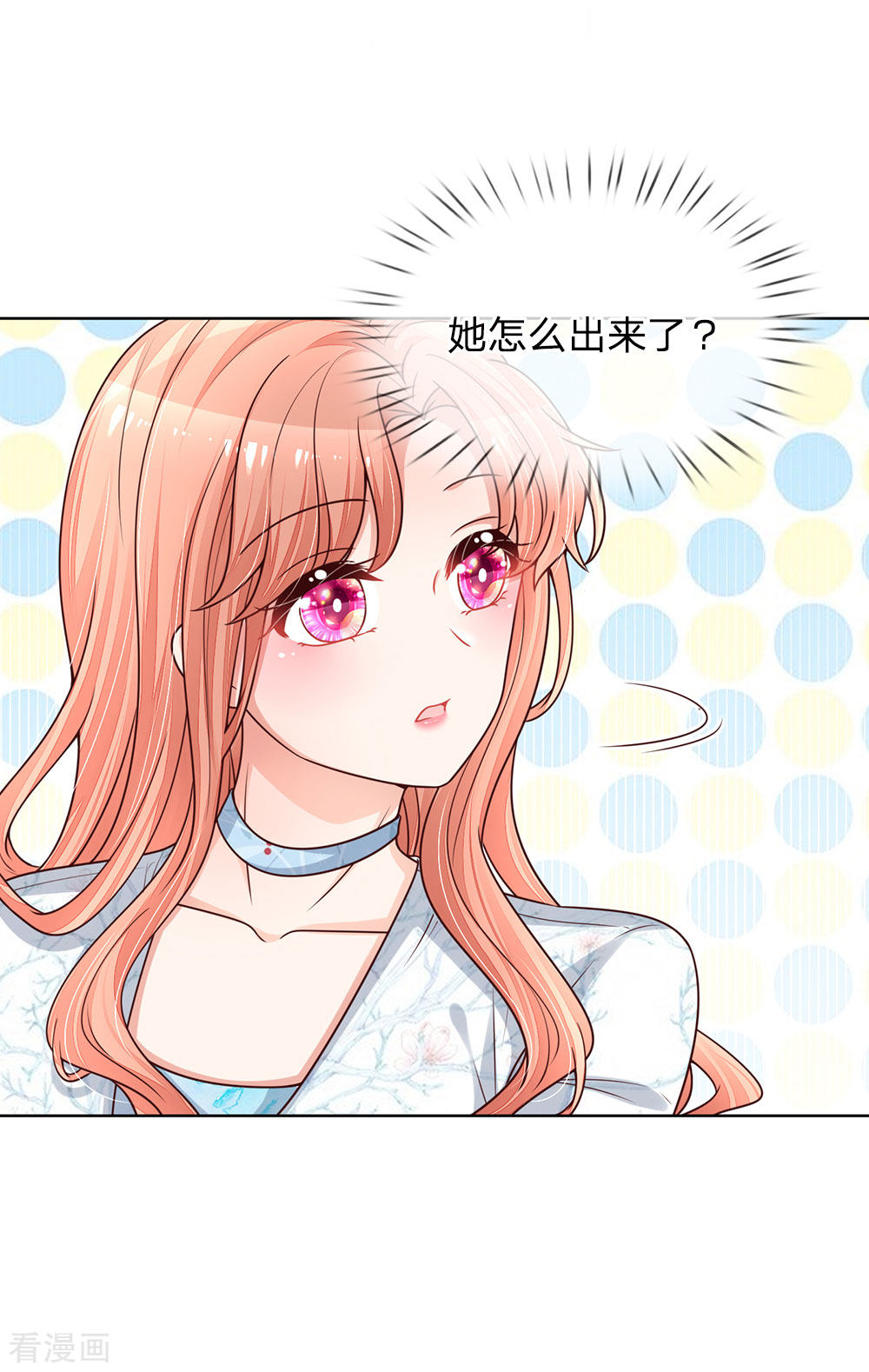 妈咪快跑：爹地追来了127话