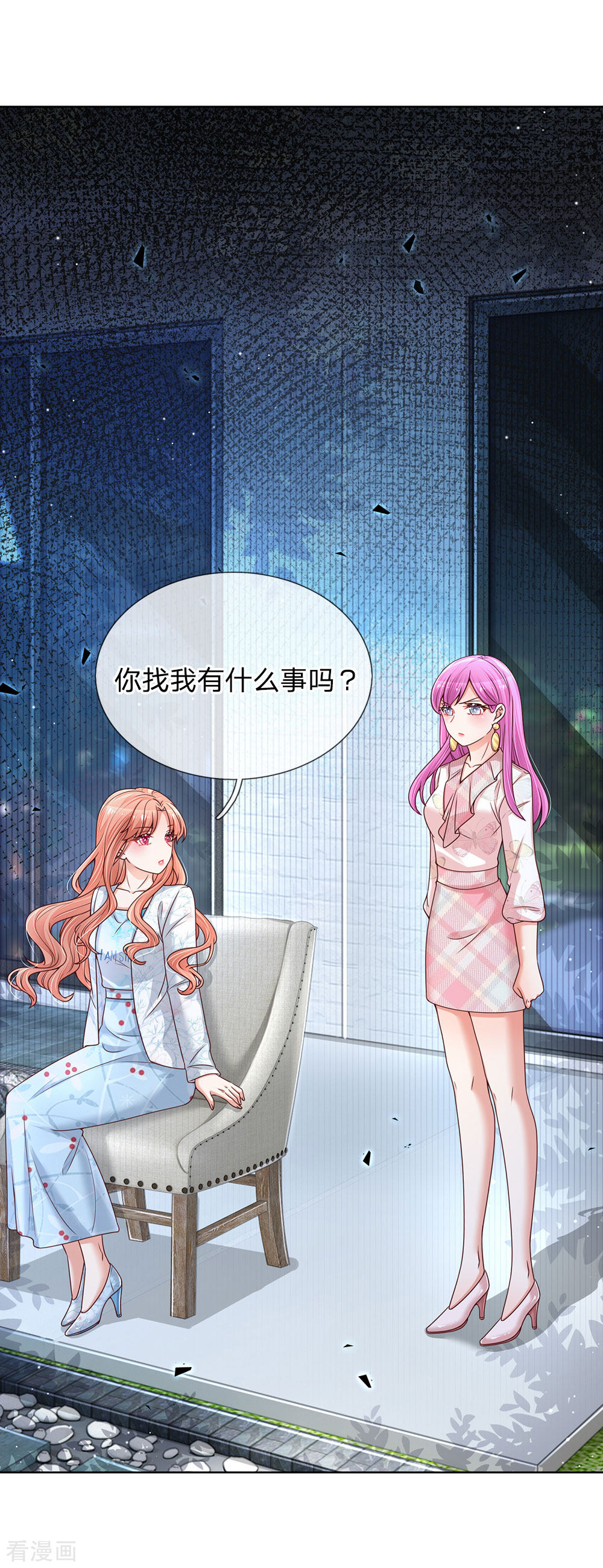 妈咪快跑：爹地追来了127话
