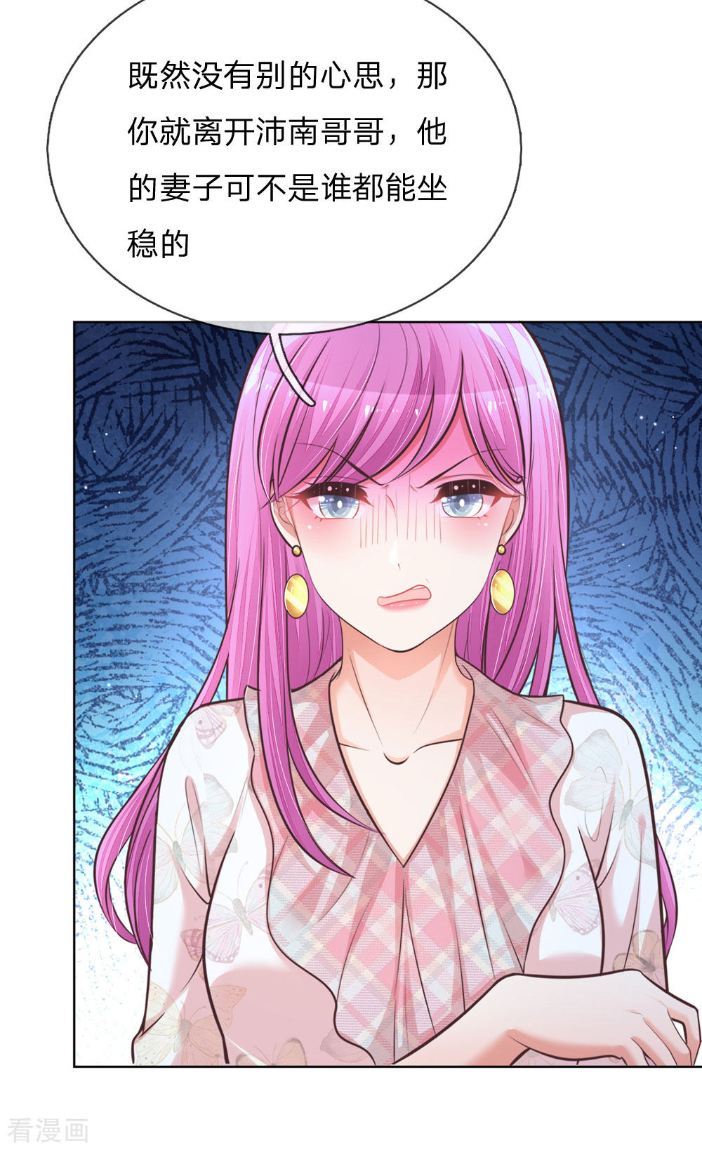 妈咪快跑：爹地追来了127话