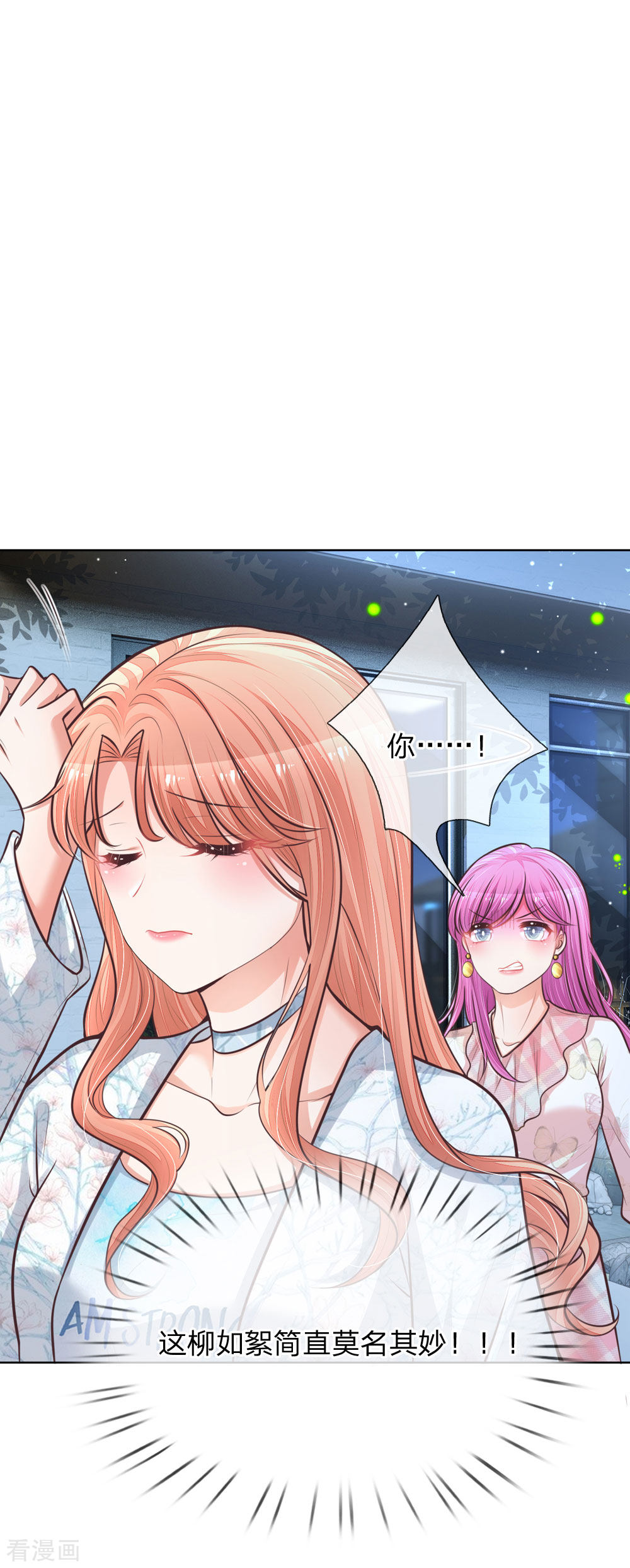妈咪快跑：爹地追来了127话