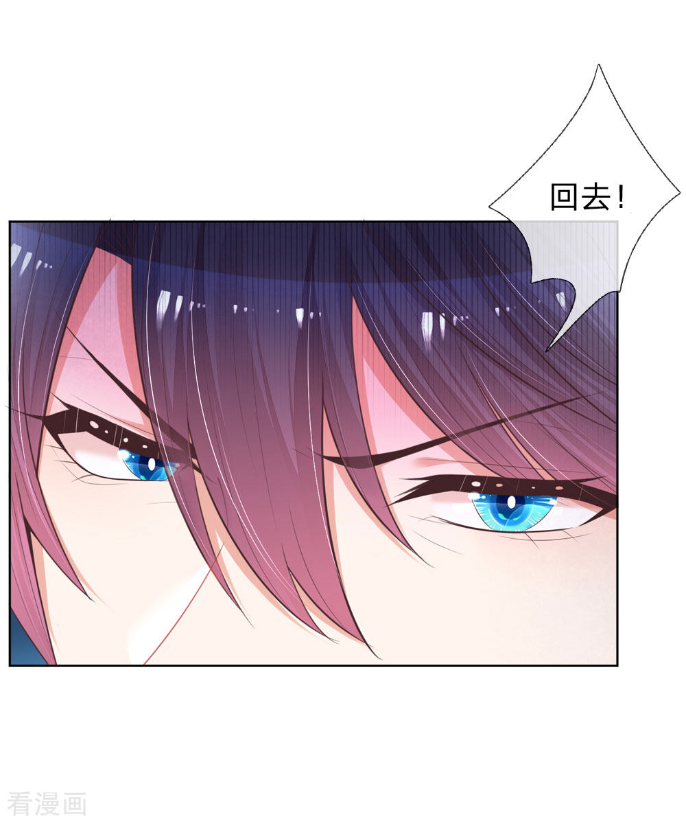 妈咪快跑：爹地追来了127话