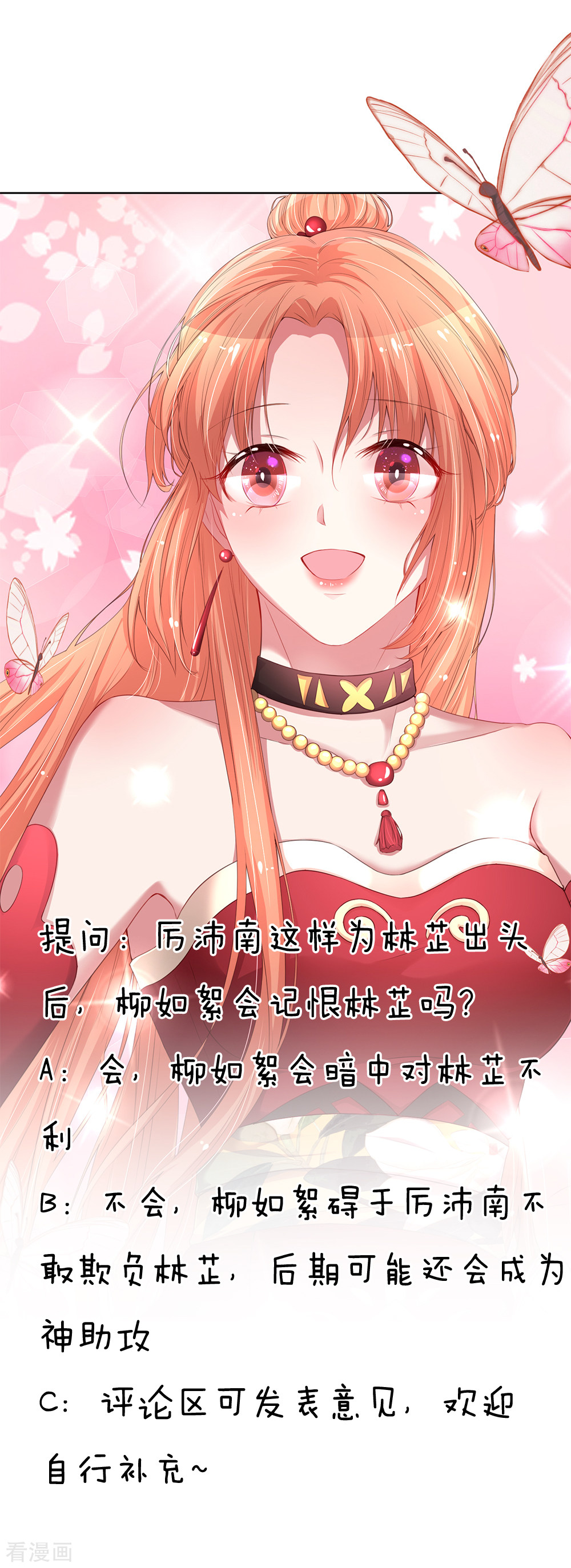 妈咪快跑：爹地追来了127话