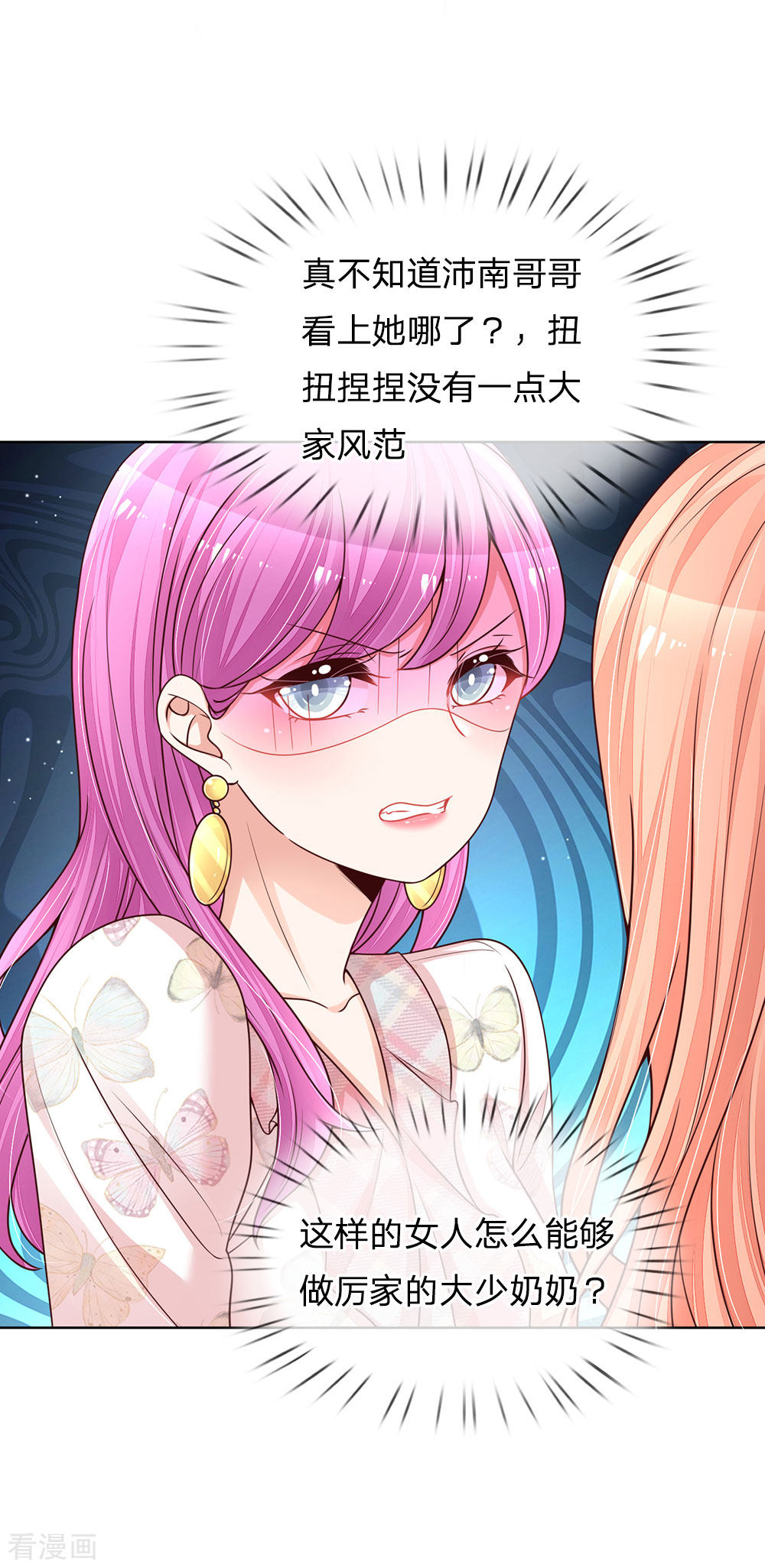 妈咪快跑：爹地追来了127话