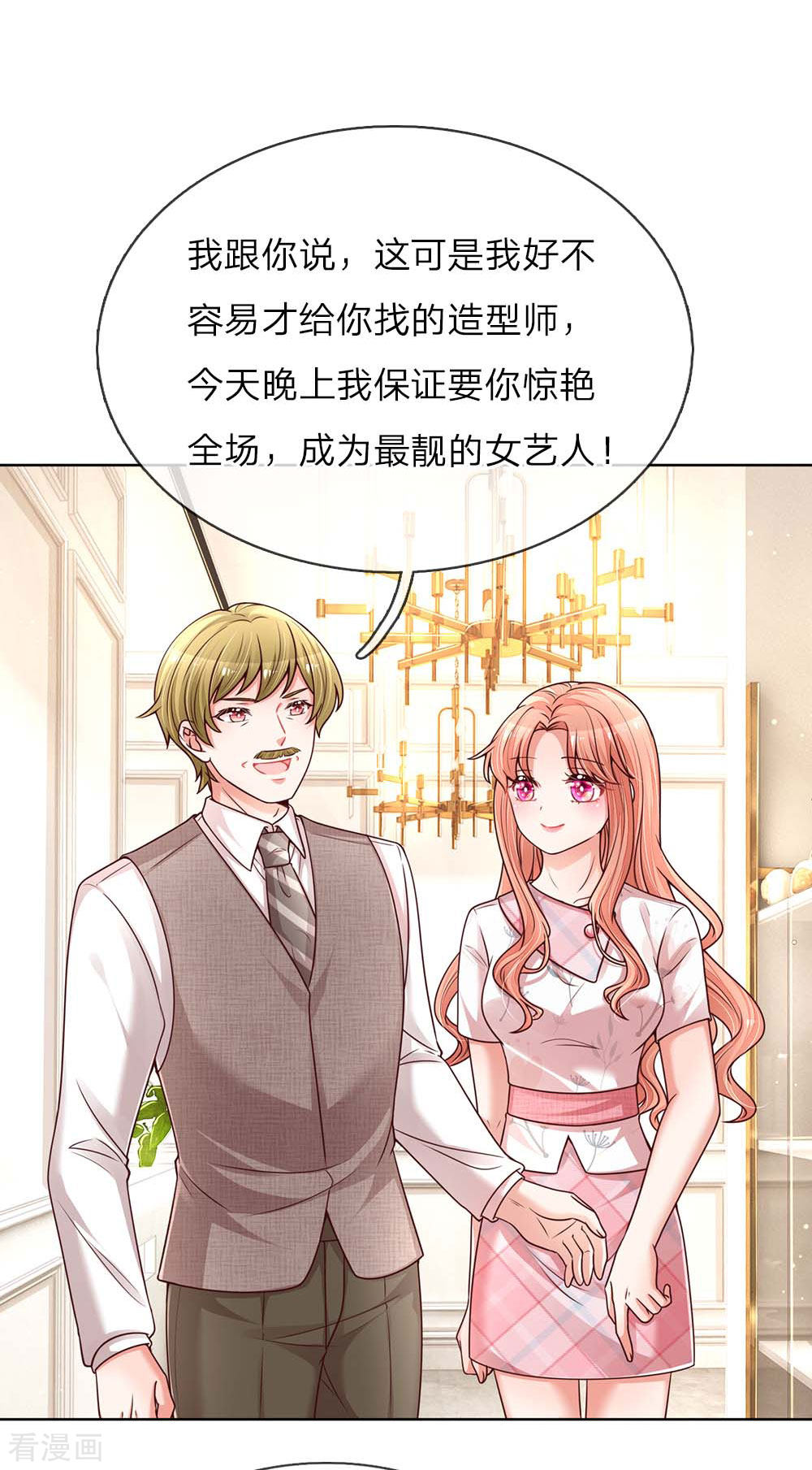 妈咪快跑：爹地追来了128话