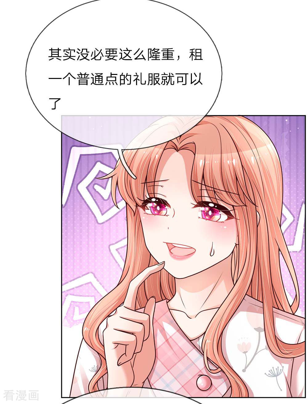 妈咪快跑：爹地追来了128话