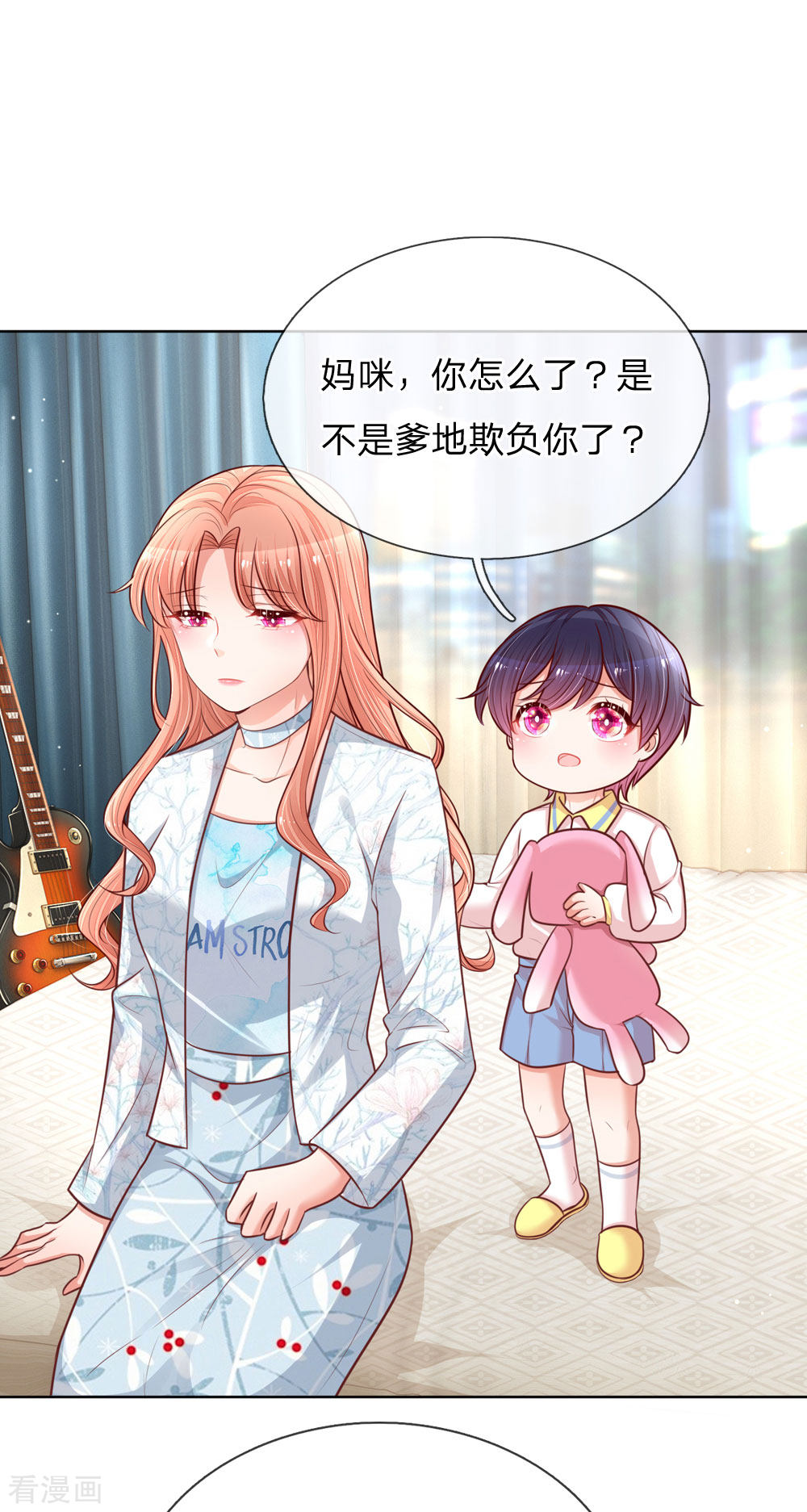 妈咪快跑：爹地追来了128话