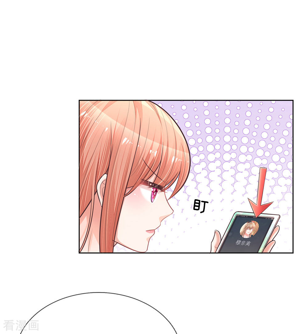 妈咪快跑：爹地追来了129话