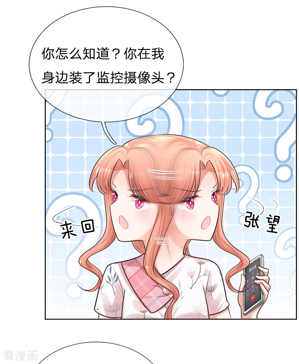 妈咪快跑：爹地追来了129话