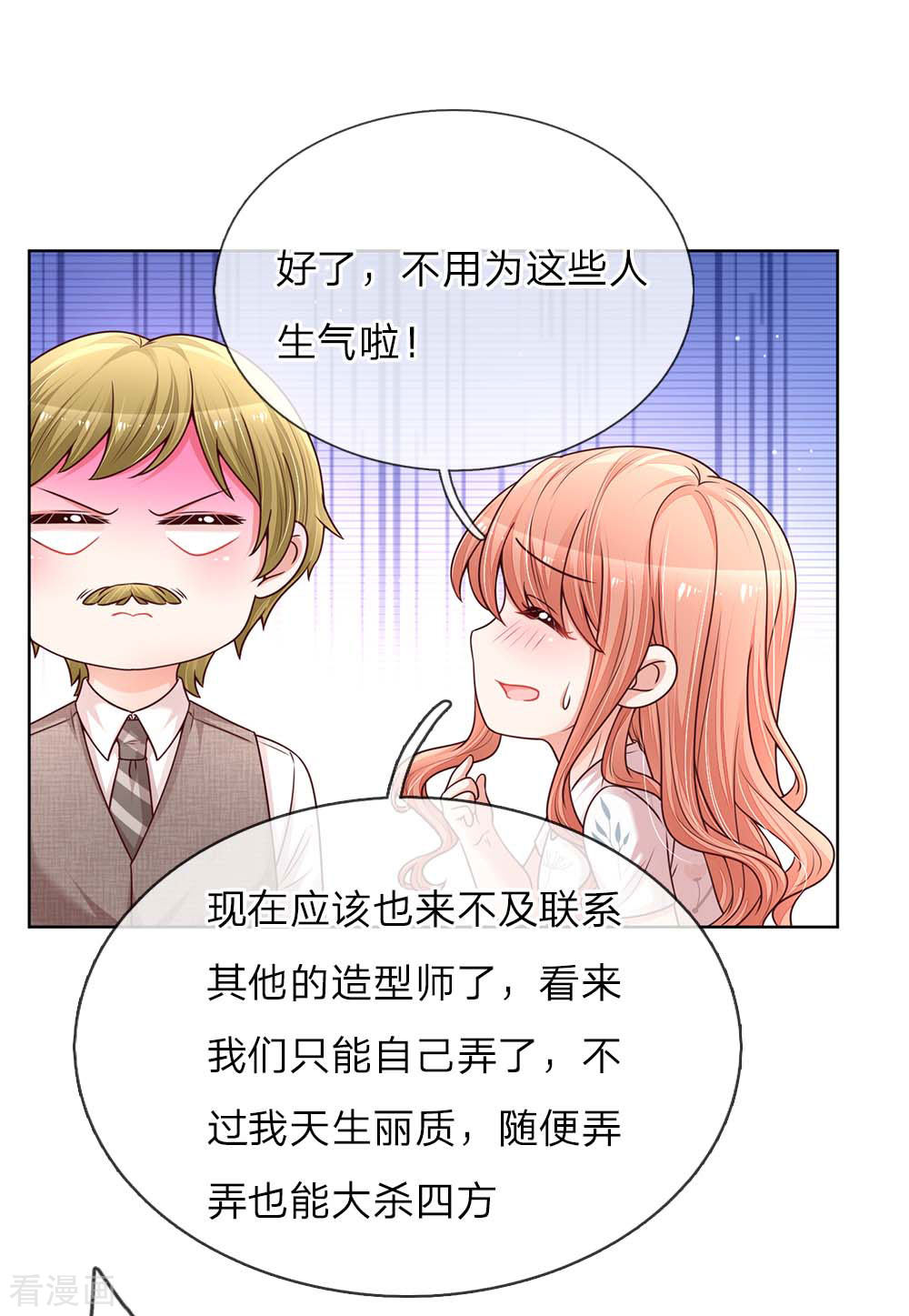 妈咪快跑：爹地追来了129话