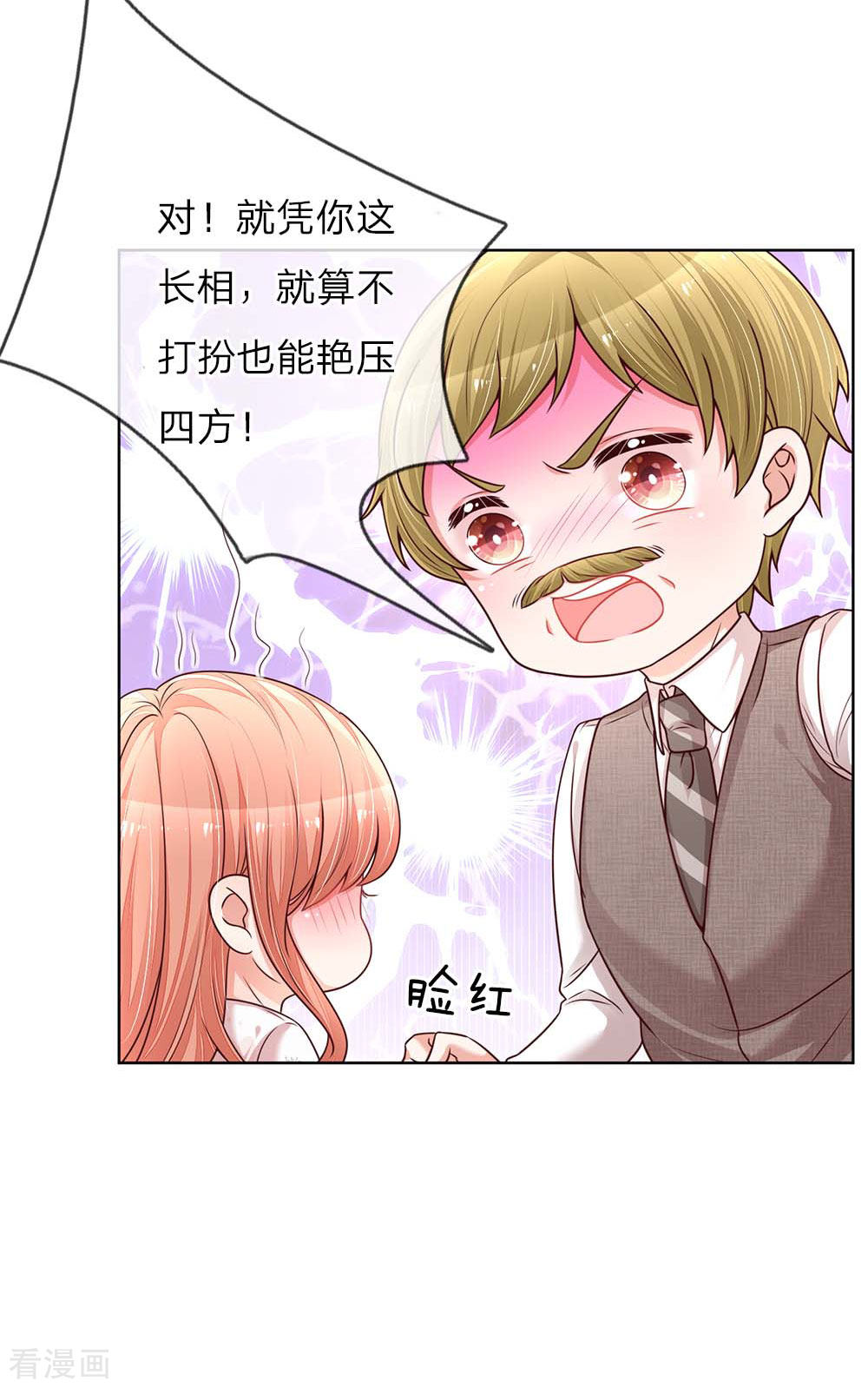 妈咪快跑：爹地追来了129话