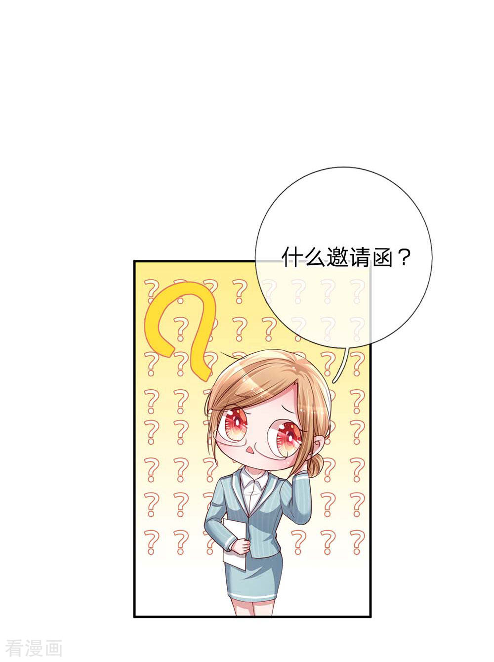 妈咪快跑：爹地追来了130话