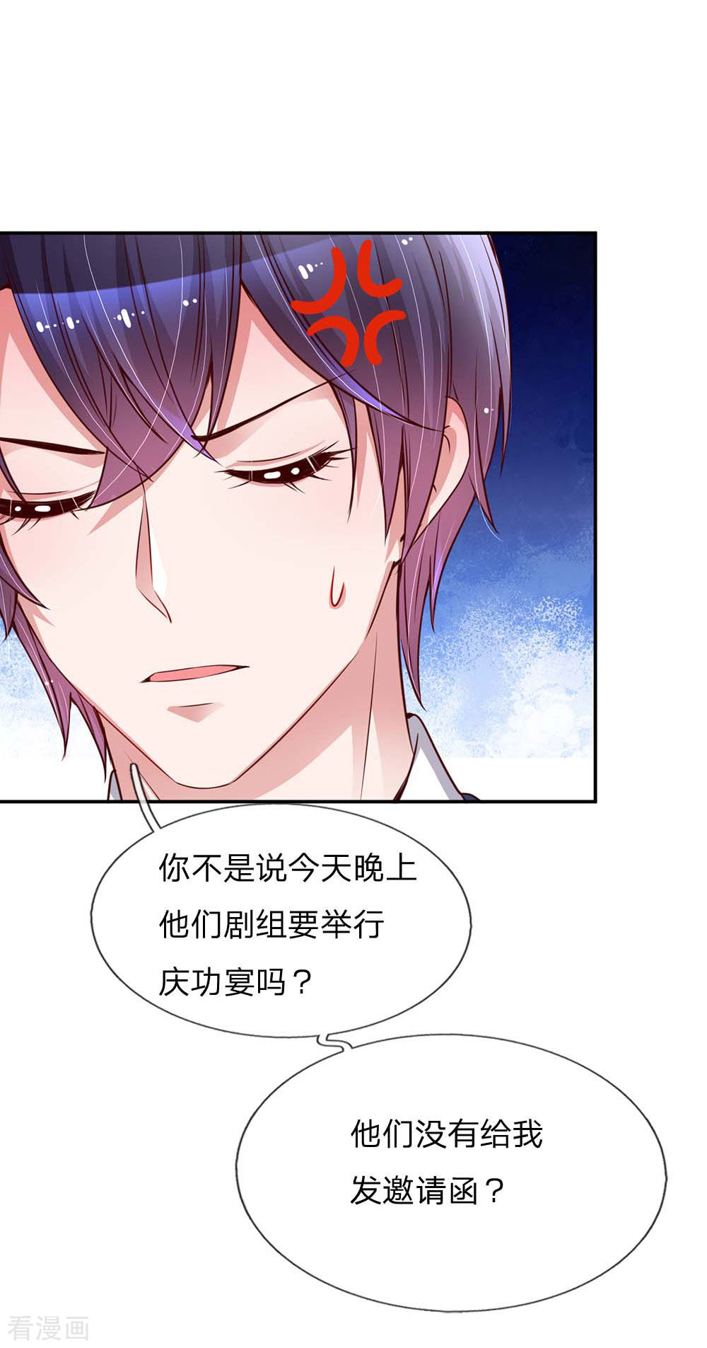 妈咪快跑：爹地追来了130话