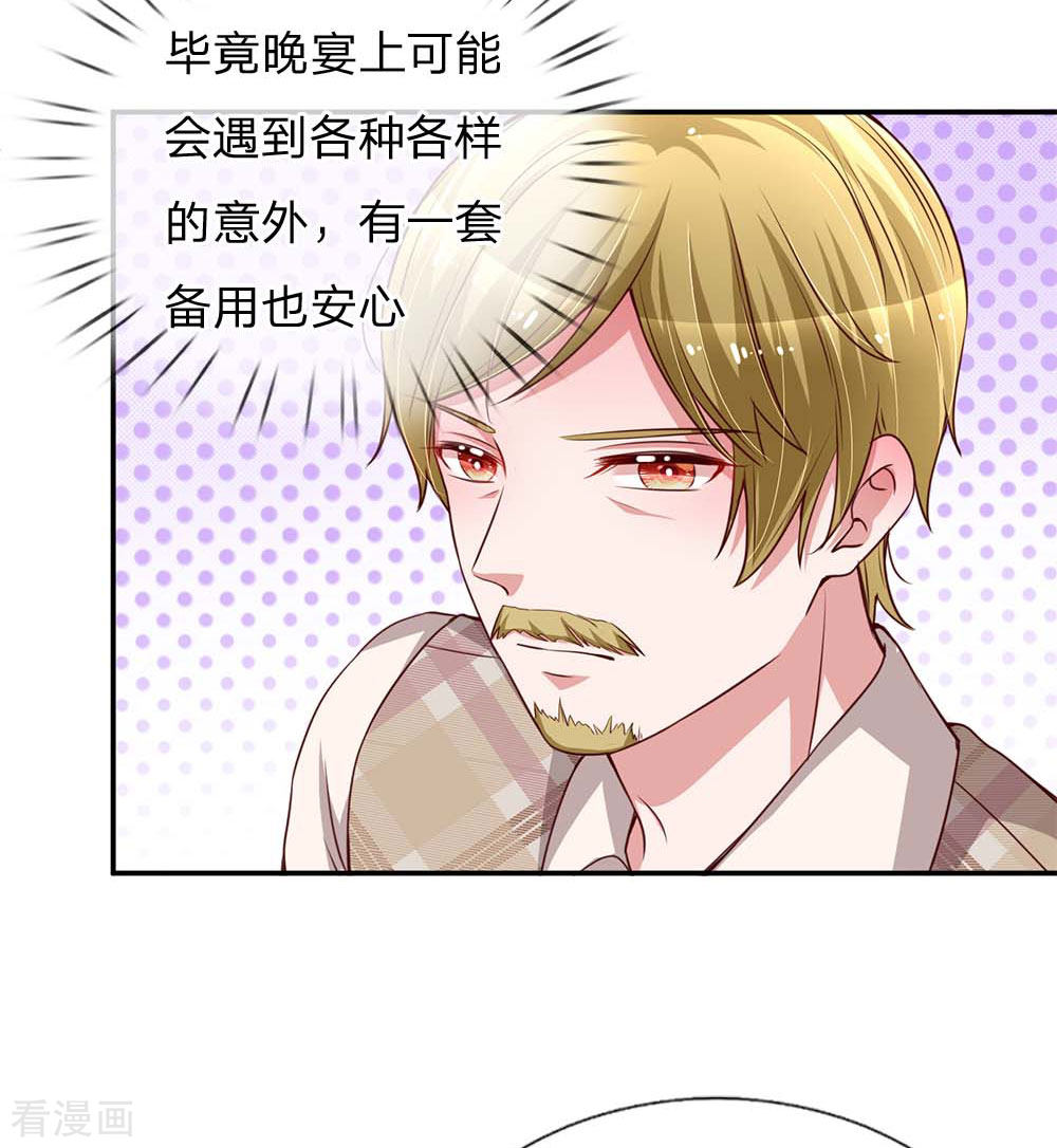妈咪快跑：爹地追来了130话