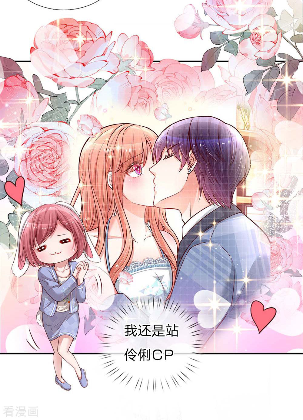 妈咪快跑：爹地追来了130话