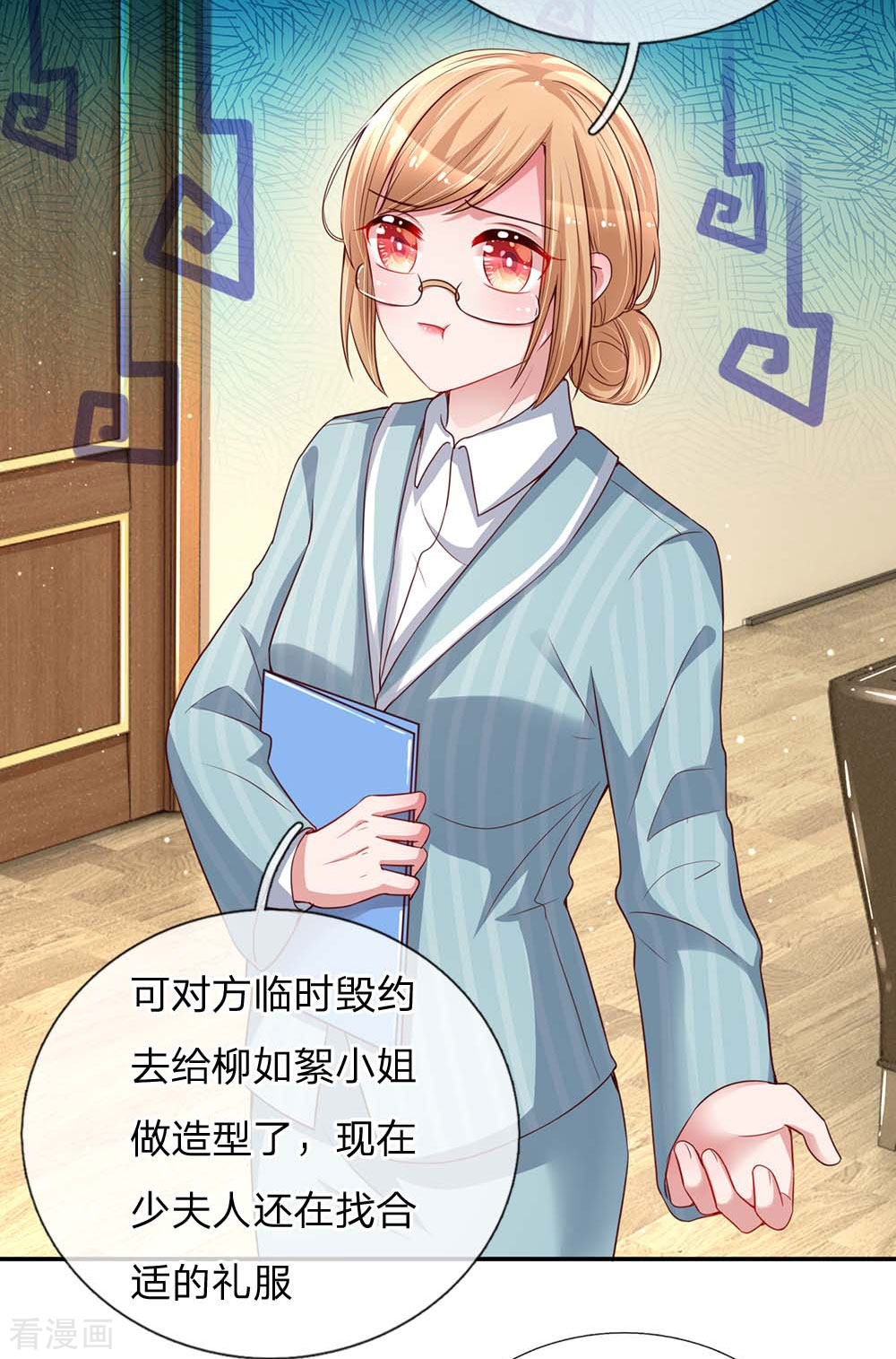 妈咪快跑：爹地追来了130话