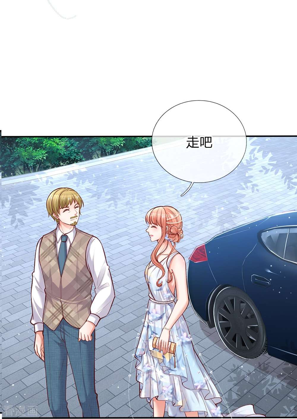 妈咪快跑：爹地追来了131话