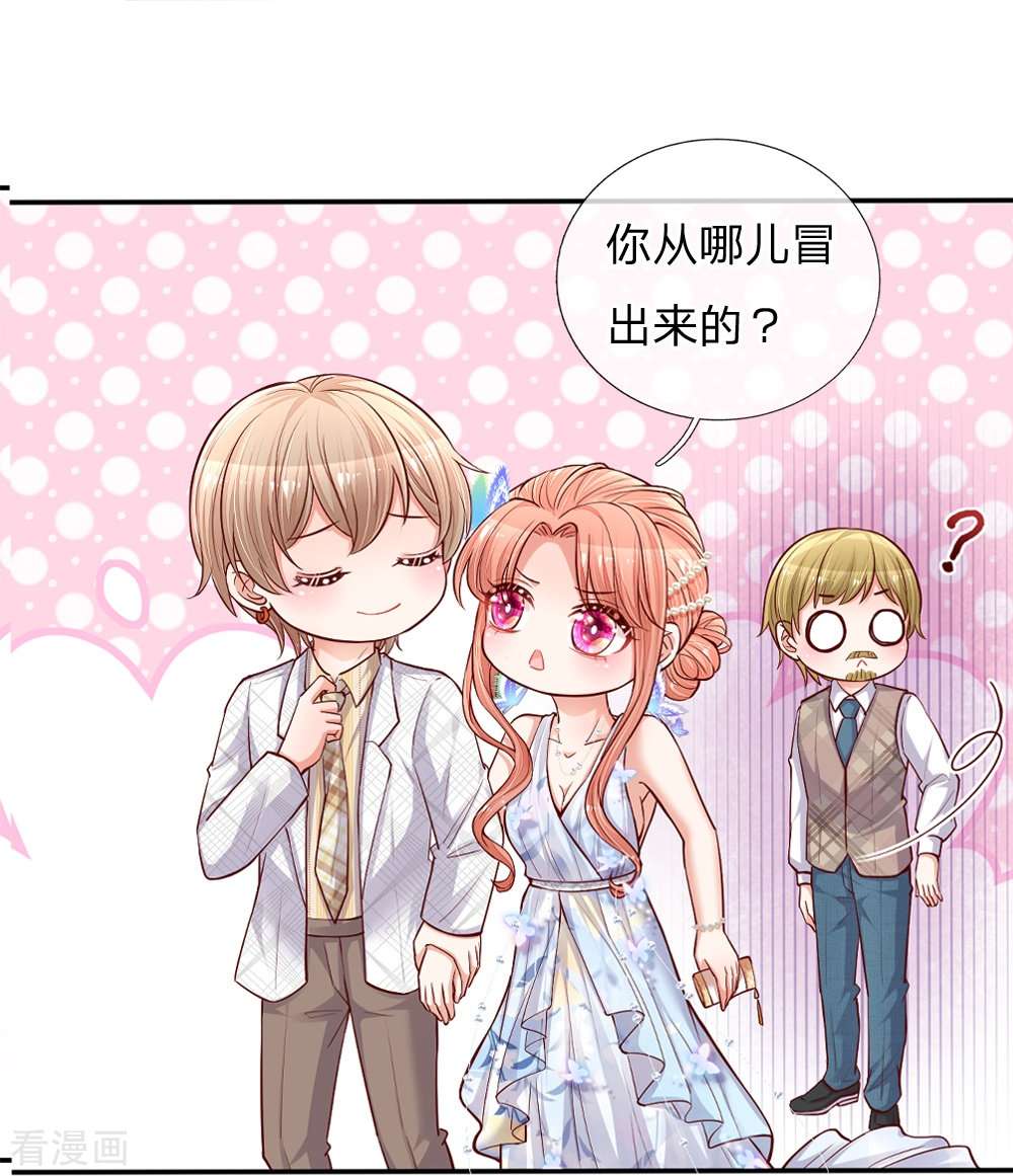 妈咪快跑：爹地追来了131话