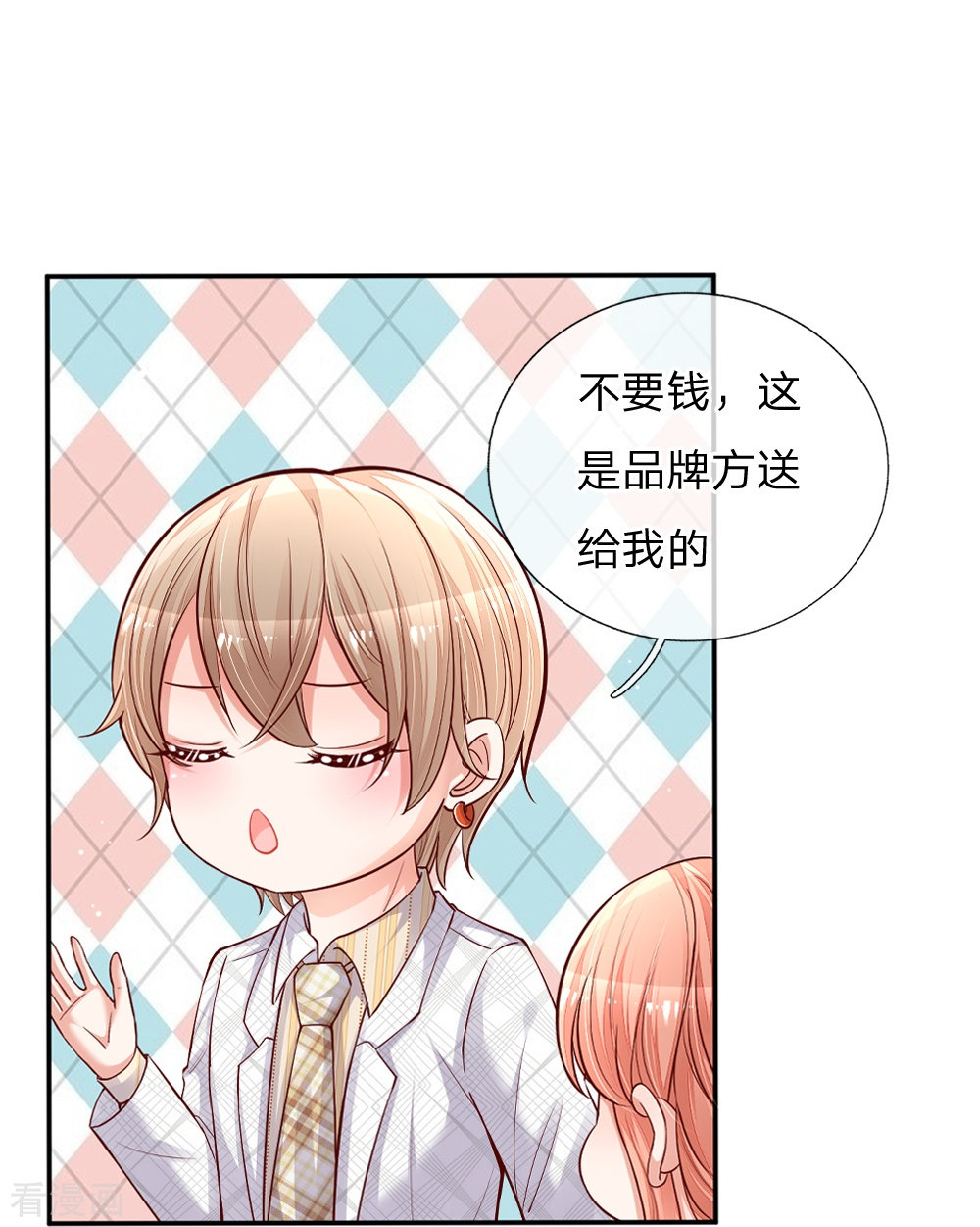 妈咪快跑：爹地追来了131话