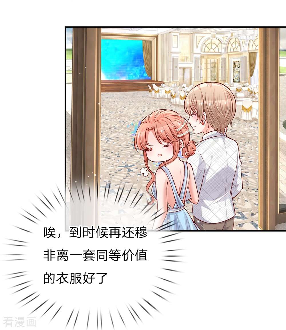 妈咪快跑：爹地追来了131话