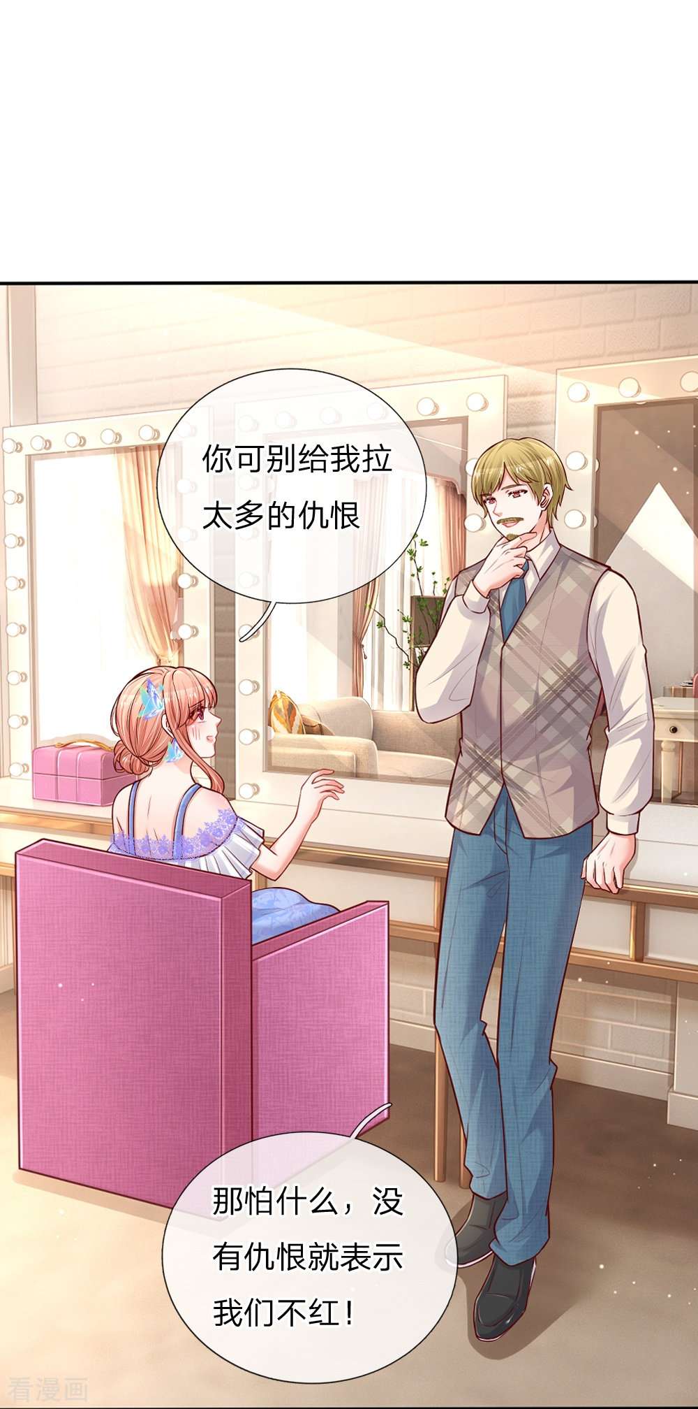 妈咪快跑：爹地追来了131话