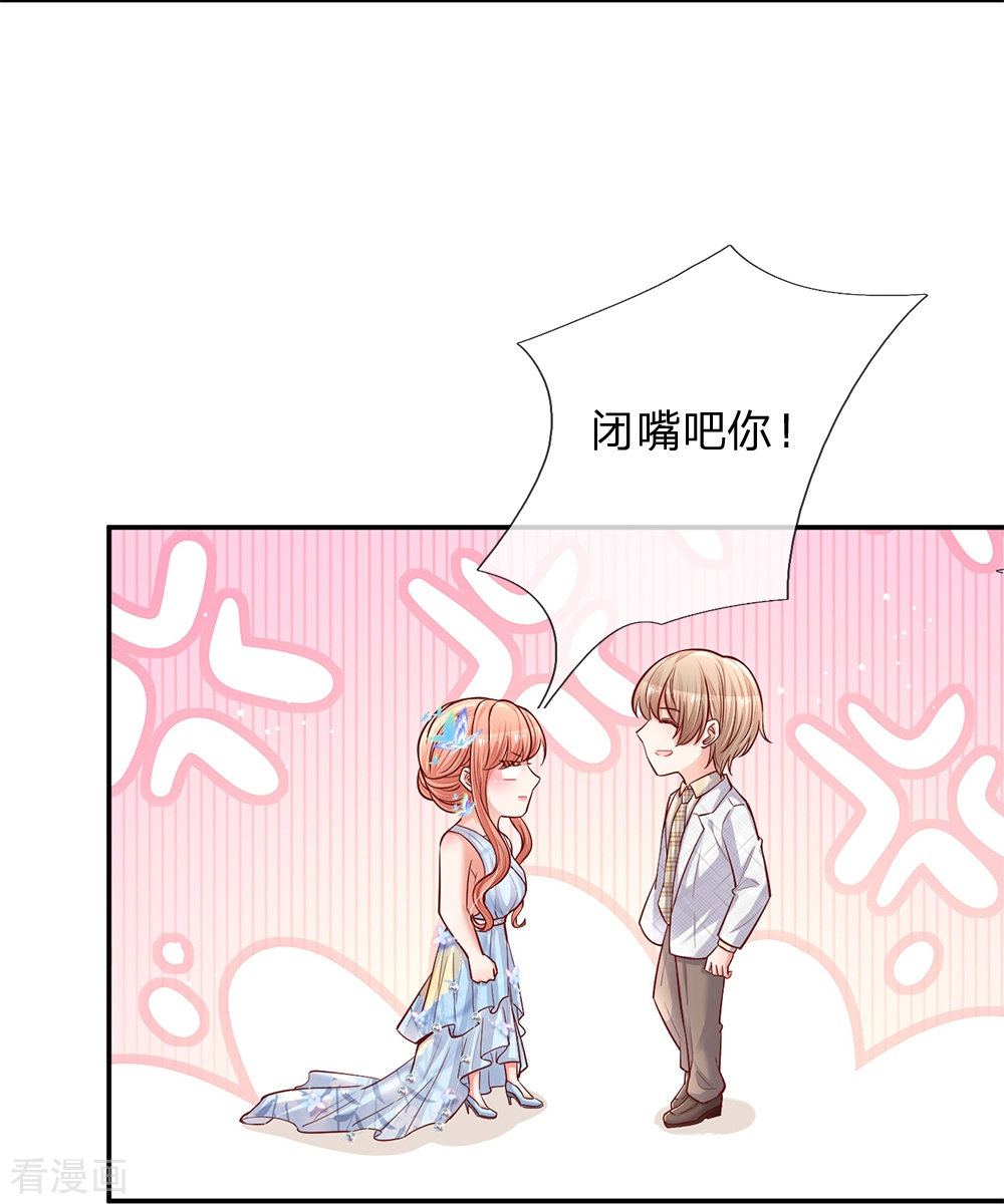 妈咪快跑：爹地追来了131话