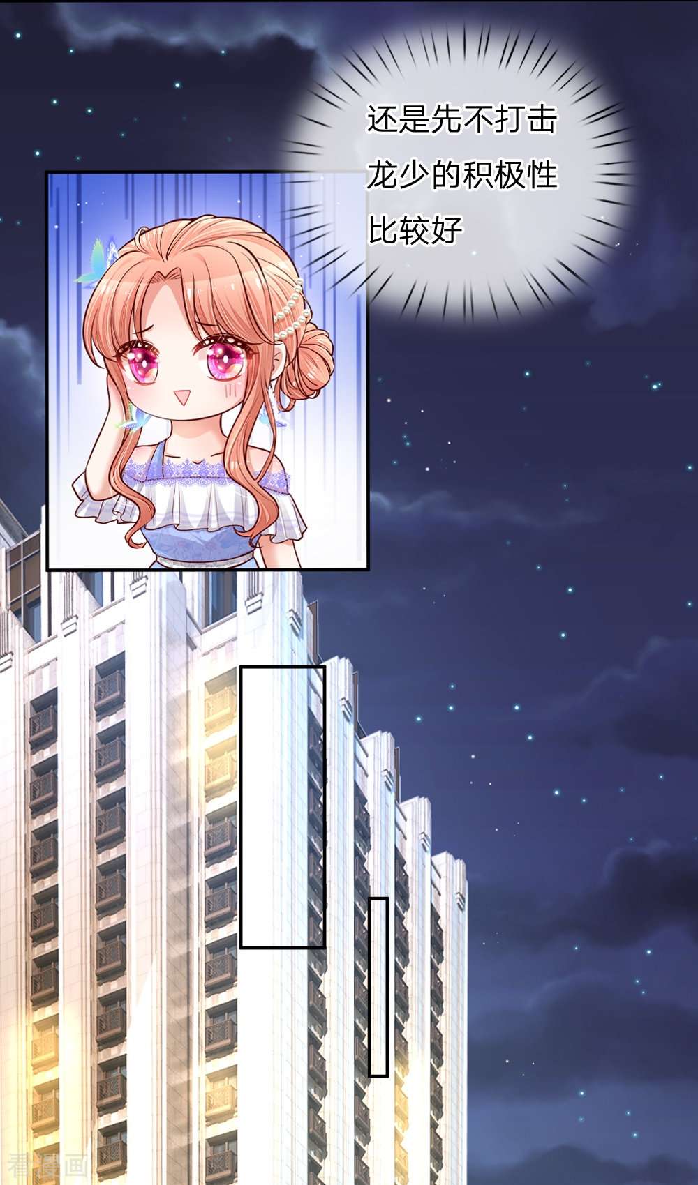 妈咪快跑：爹地追来了131话