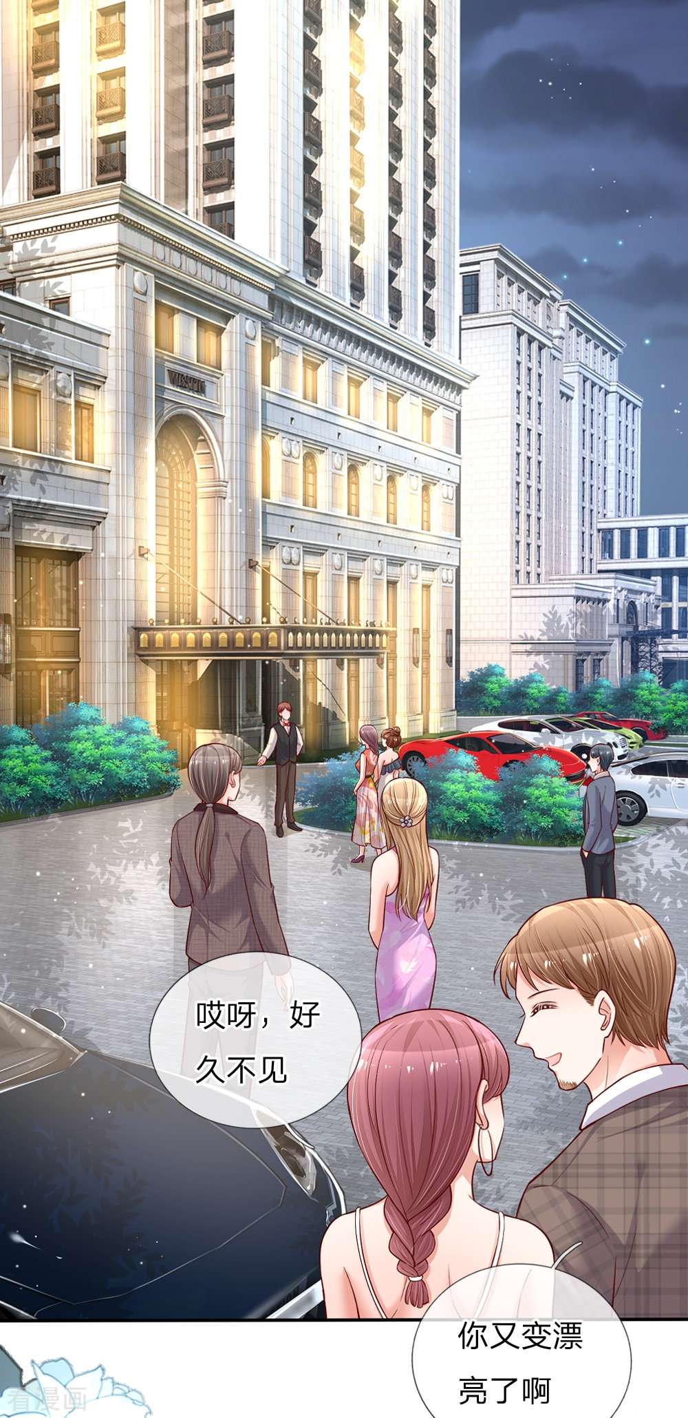 妈咪快跑：爹地追来了131话